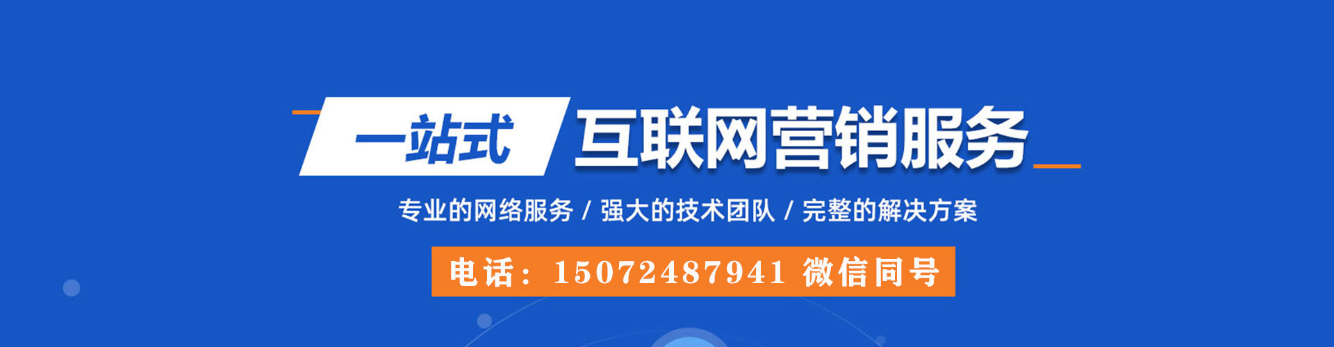 清水河竞价开户